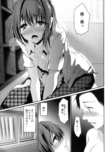 [Shimaji] Hamedori FUCK!! Josou Shounen Final Rape Fhentai - Page 31