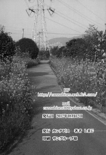 [Shimaji] Hamedori FUCK!! Josou Shounen Final Rape Fhentai - Page 34