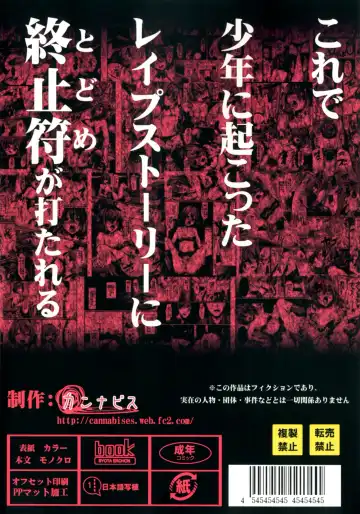 [Shimaji] Hamedori FUCK!! Josou Shounen Final Rape Fhentai - Page 36