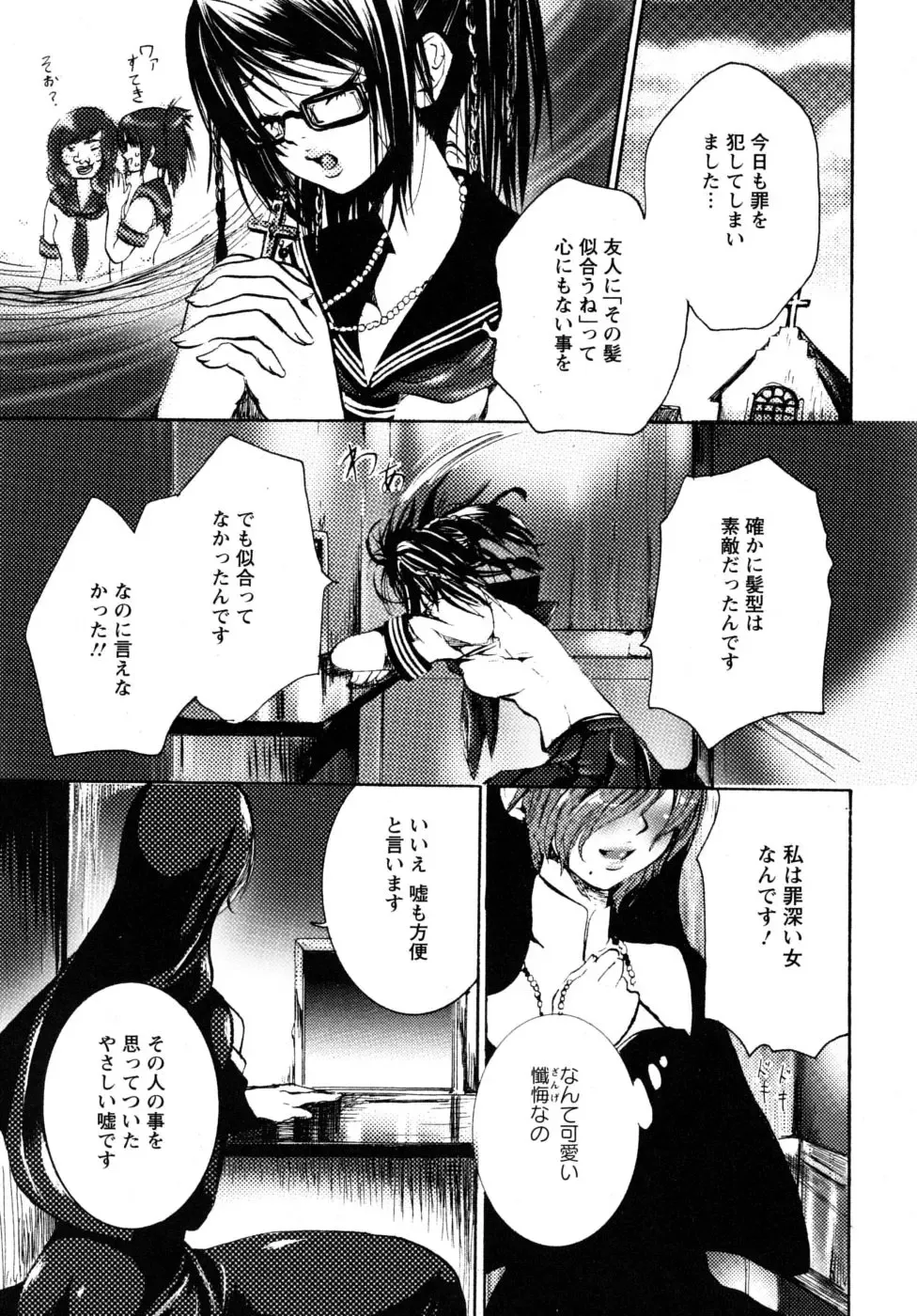 [Shiraishi Asuka] Mousou Otome Zukan Fhentai - Page 147