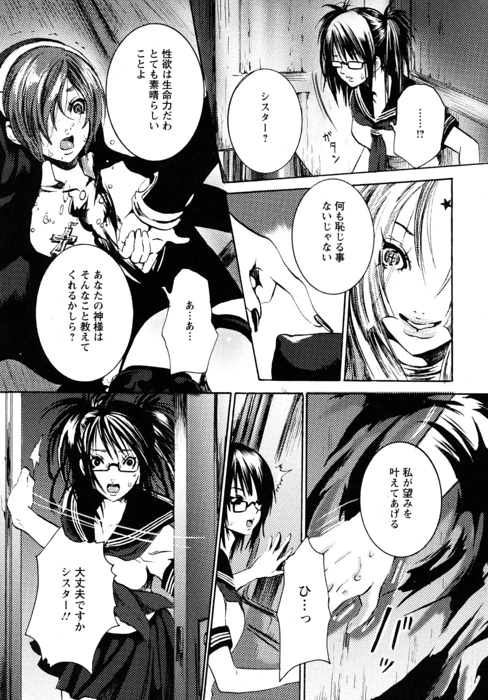 [Shiraishi Asuka] Mousou Otome Zukan Fhentai - Page 151