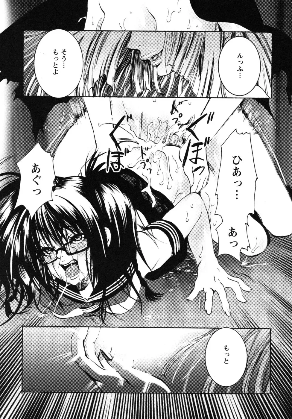 [Shiraishi Asuka] Mousou Otome Zukan Fhentai - Page 161