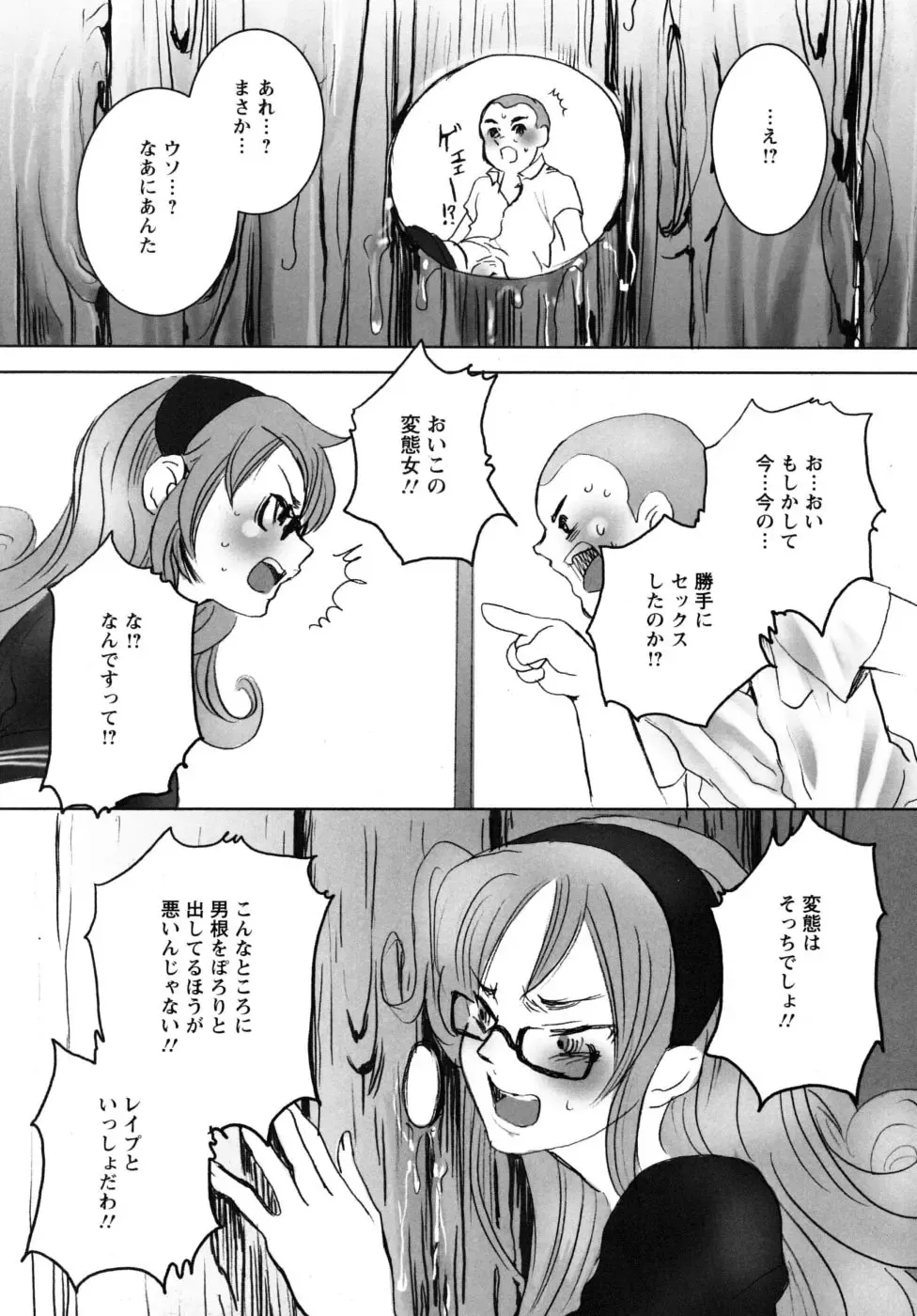 [Shiraishi Asuka] Mousou Otome Zukan Fhentai - Page 183