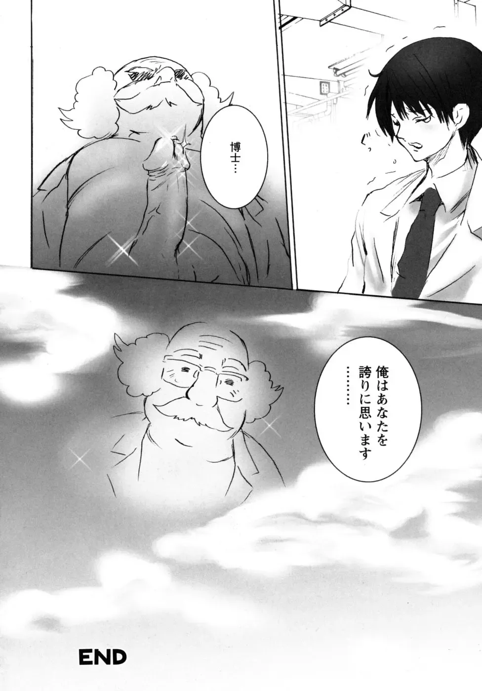 [Shiraishi Asuka] Mousou Otome Zukan Fhentai - Page 24