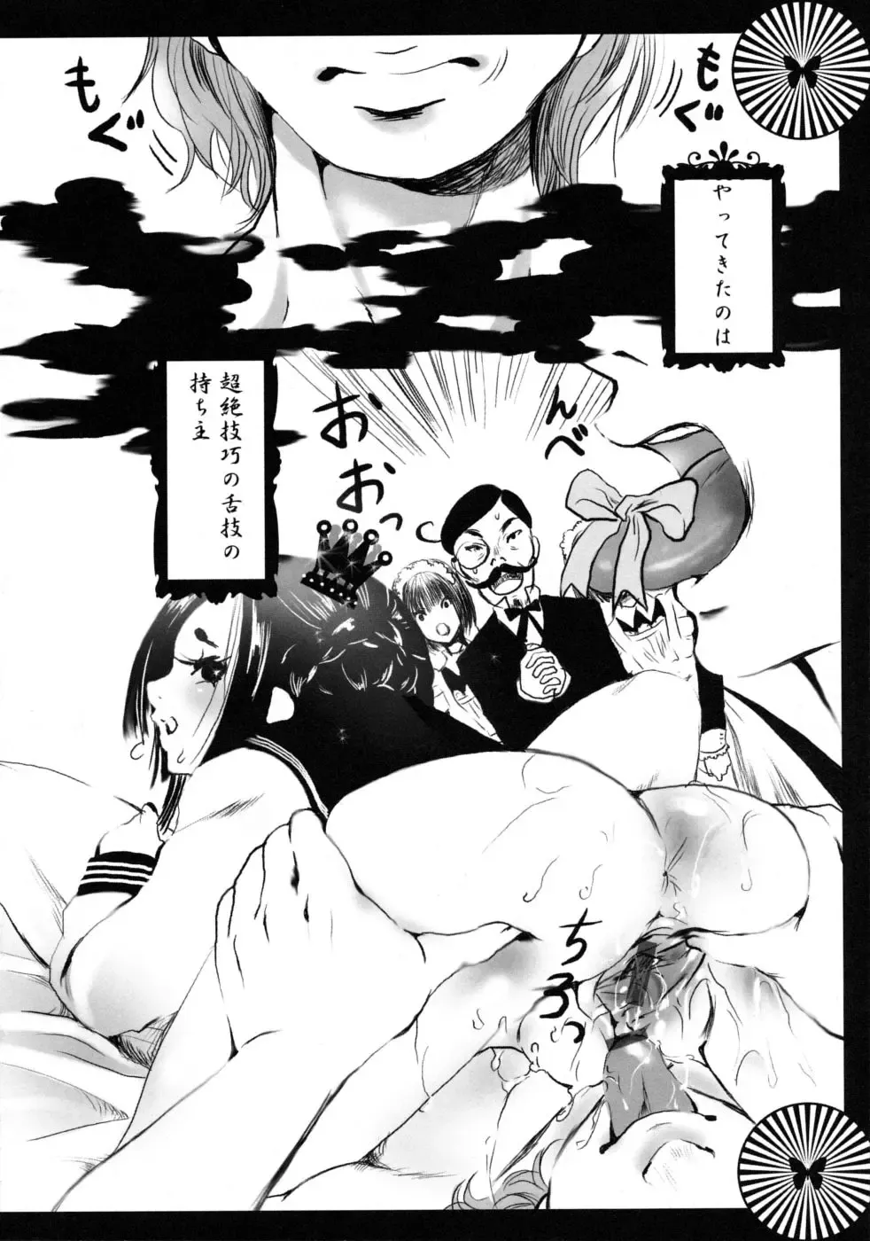 [Shiraishi Asuka] Mousou Otome Zukan Fhentai - Page 68