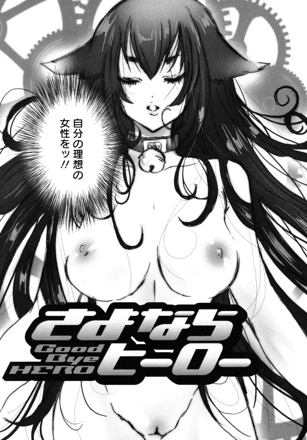 [Shiraishi Asuka] Mousou Otome Zukan Fhentai - Page 7