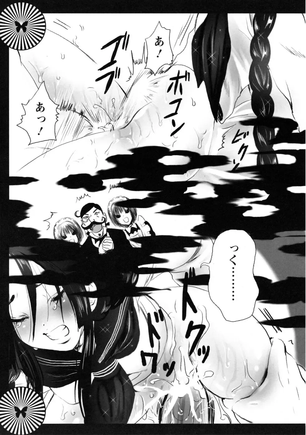 [Shiraishi Asuka] Mousou Otome Zukan Fhentai - Page 73