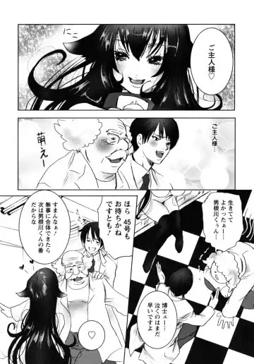 [Shiraishi Asuka] Mousou Otome Zukan Fhentai - Page 10