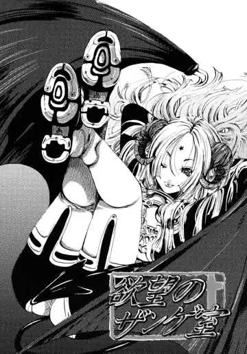 [Shiraishi Asuka] Mousou Otome Zukan Fhentai - Page 146