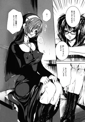 [Shiraishi Asuka] Mousou Otome Zukan Fhentai - Page 148