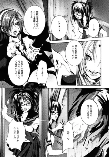 [Shiraishi Asuka] Mousou Otome Zukan Fhentai - Page 151
