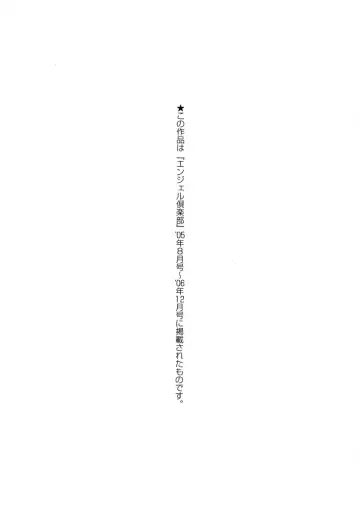 [Shiraishi Asuka] Mousou Otome Zukan Fhentai - Page 185