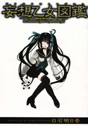 [Shiraishi Asuka] Mousou Otome Zukan Fhentai - Page 3