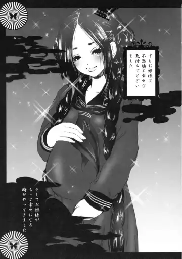 [Shiraishi Asuka] Mousou Otome Zukan Fhentai - Page 79