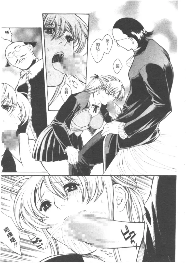 [Misawa Hiroko] Seijun Jogakuin Fhentai - Page 10