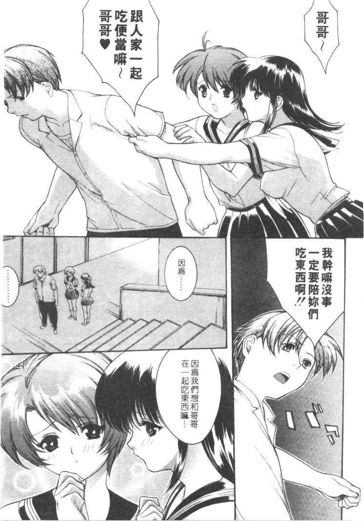 [Misawa Hiroko] Seijun Jogakuin Fhentai - Page 103