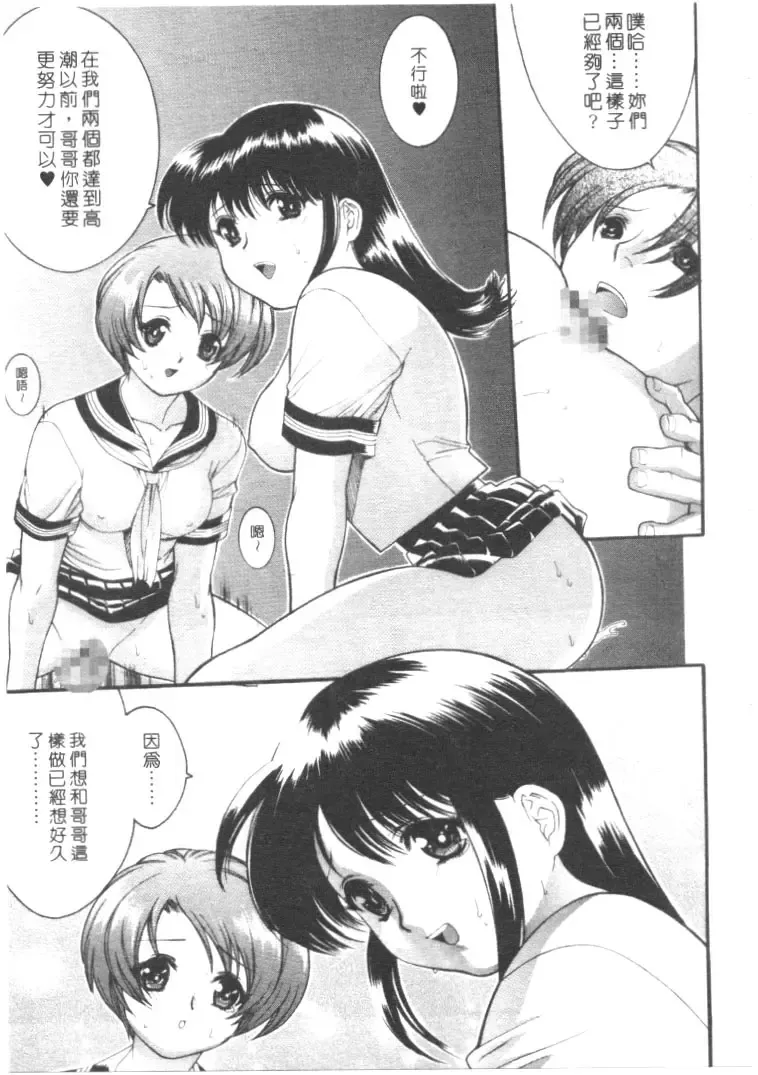 [Misawa Hiroko] Seijun Jogakuin Fhentai - Page 113