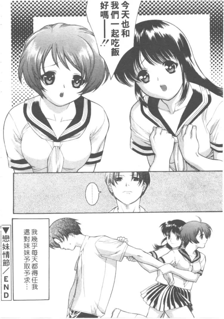 [Misawa Hiroko] Seijun Jogakuin Fhentai - Page 116