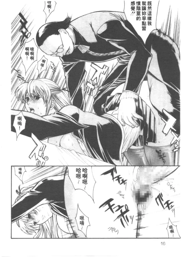 [Misawa Hiroko] Seijun Jogakuin Fhentai - Page 13