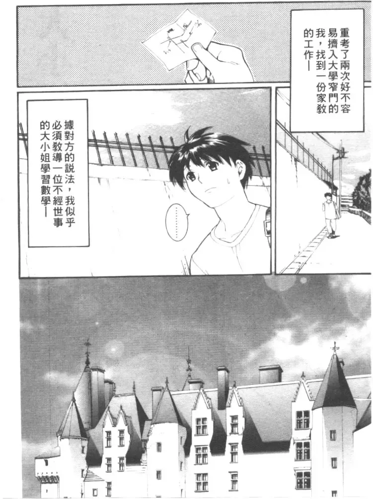 [Misawa Hiroko] Seijun Jogakuin Fhentai - Page 134