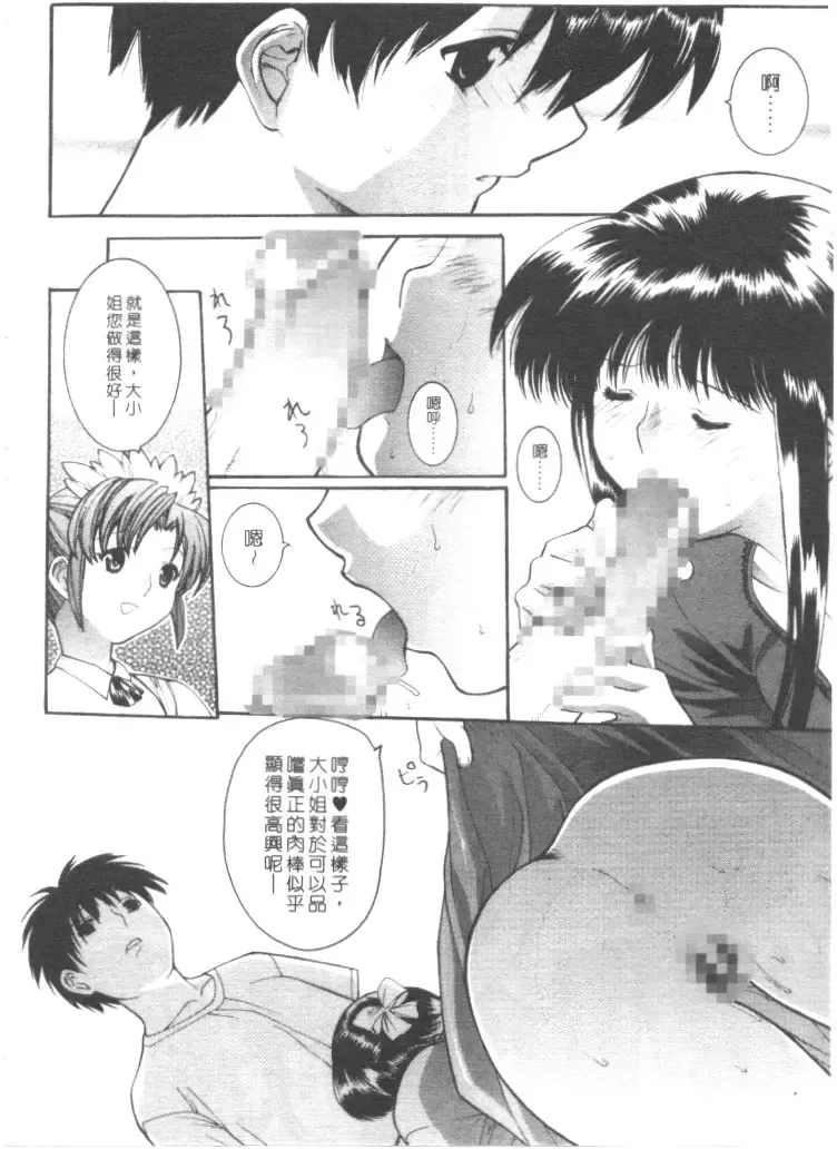 [Misawa Hiroko] Seijun Jogakuin Fhentai - Page 140