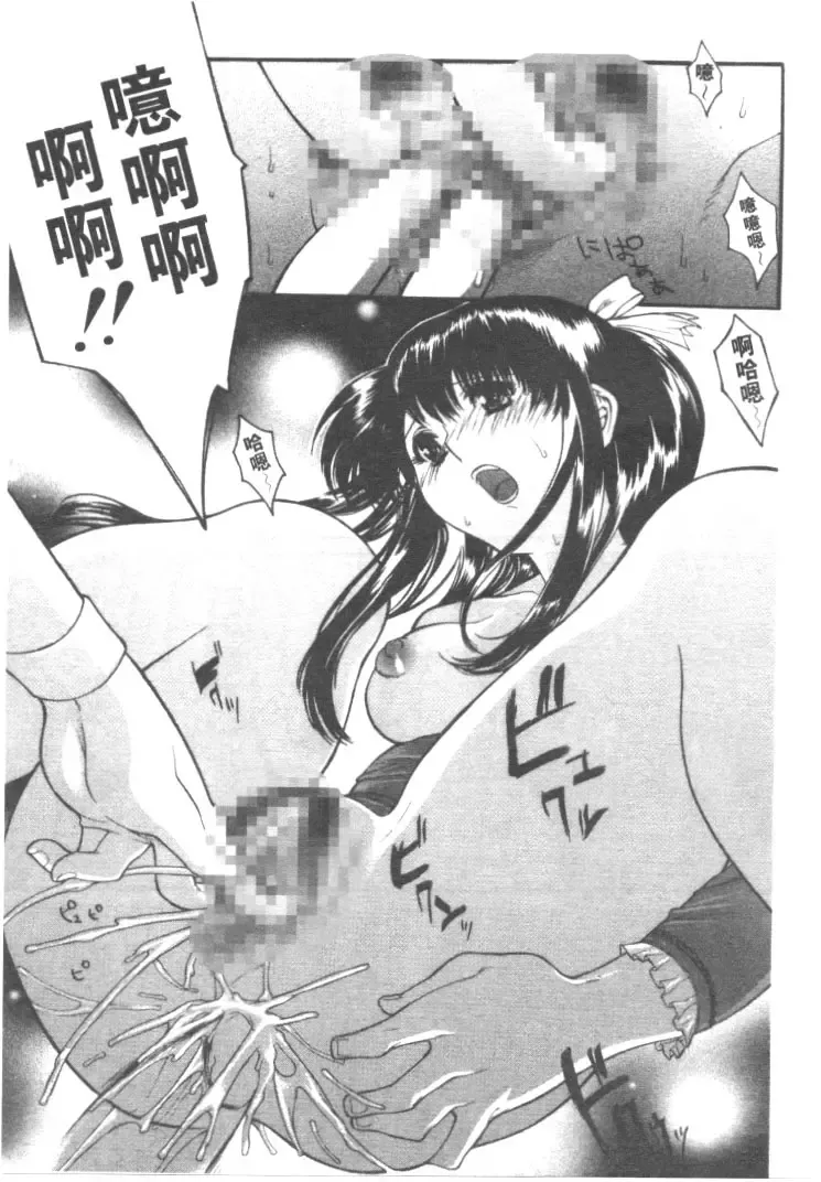 [Misawa Hiroko] Seijun Jogakuin Fhentai - Page 147