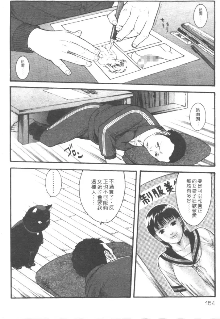 [Misawa Hiroko] Seijun Jogakuin Fhentai - Page 150