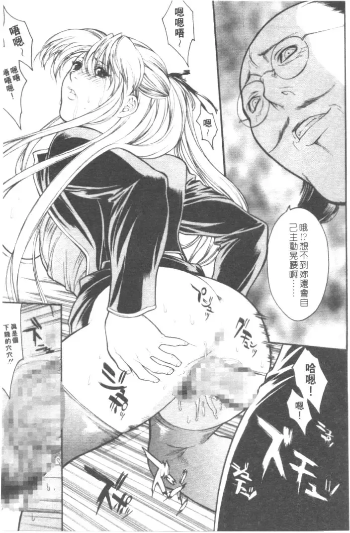 [Misawa Hiroko] Seijun Jogakuin Fhentai - Page 16