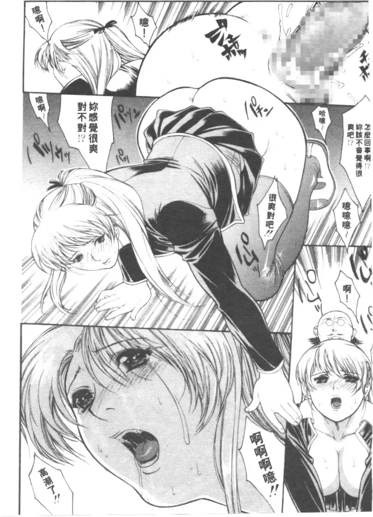 [Misawa Hiroko] Seijun Jogakuin Fhentai - Page 17