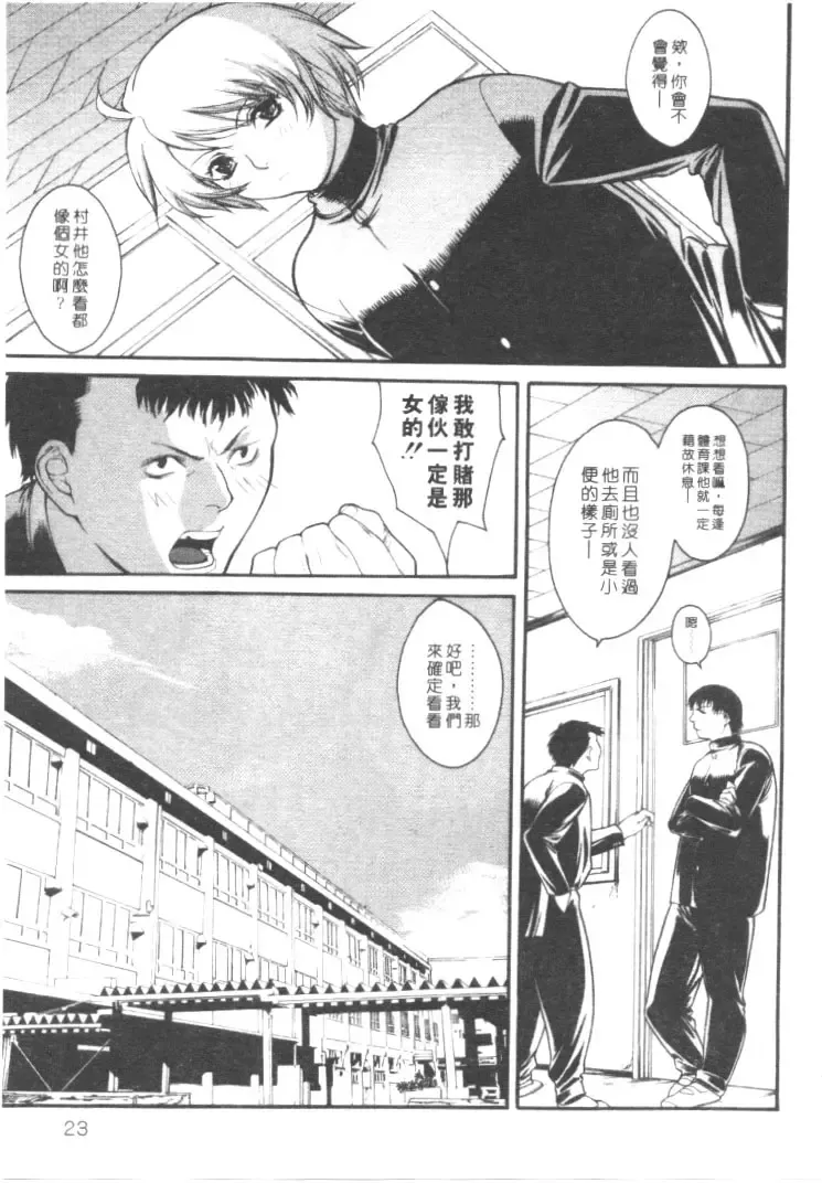 [Misawa Hiroko] Seijun Jogakuin Fhentai - Page 20