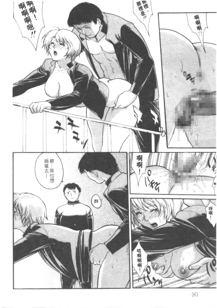 [Misawa Hiroko] Seijun Jogakuin Fhentai - Page 27