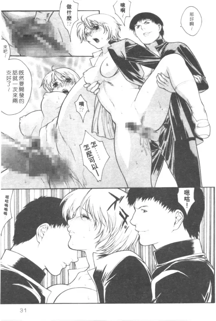 [Misawa Hiroko] Seijun Jogakuin Fhentai - Page 28