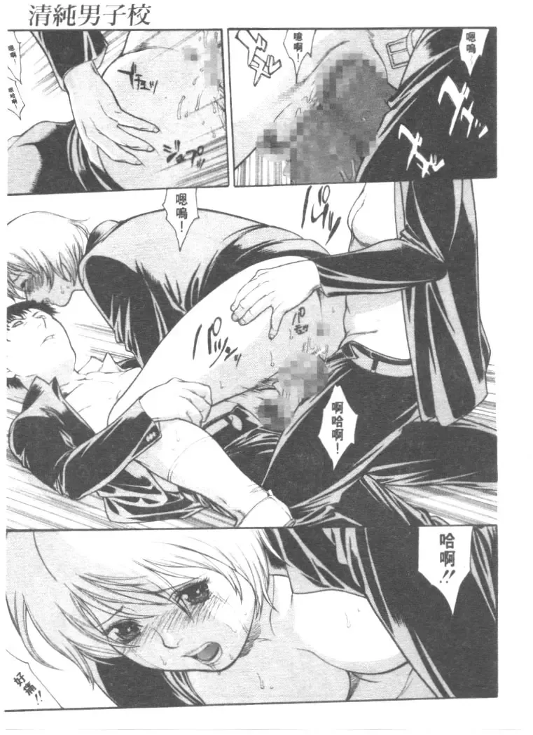 [Misawa Hiroko] Seijun Jogakuin Fhentai - Page 32