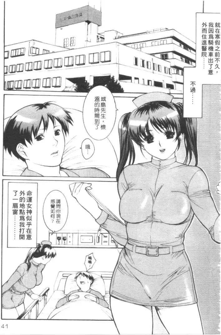 [Misawa Hiroko] Seijun Jogakuin Fhentai - Page 38