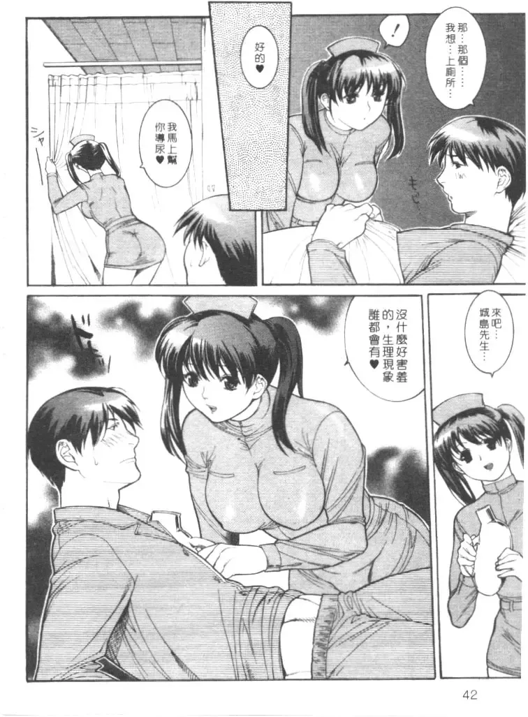 [Misawa Hiroko] Seijun Jogakuin Fhentai - Page 39