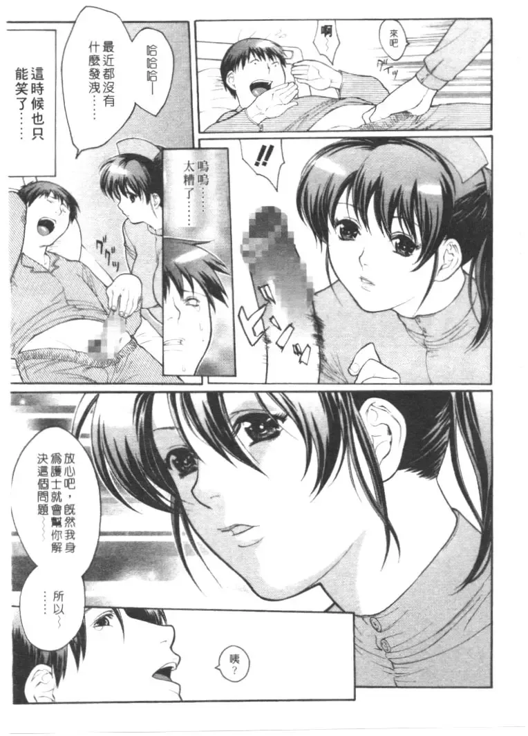 [Misawa Hiroko] Seijun Jogakuin Fhentai - Page 40