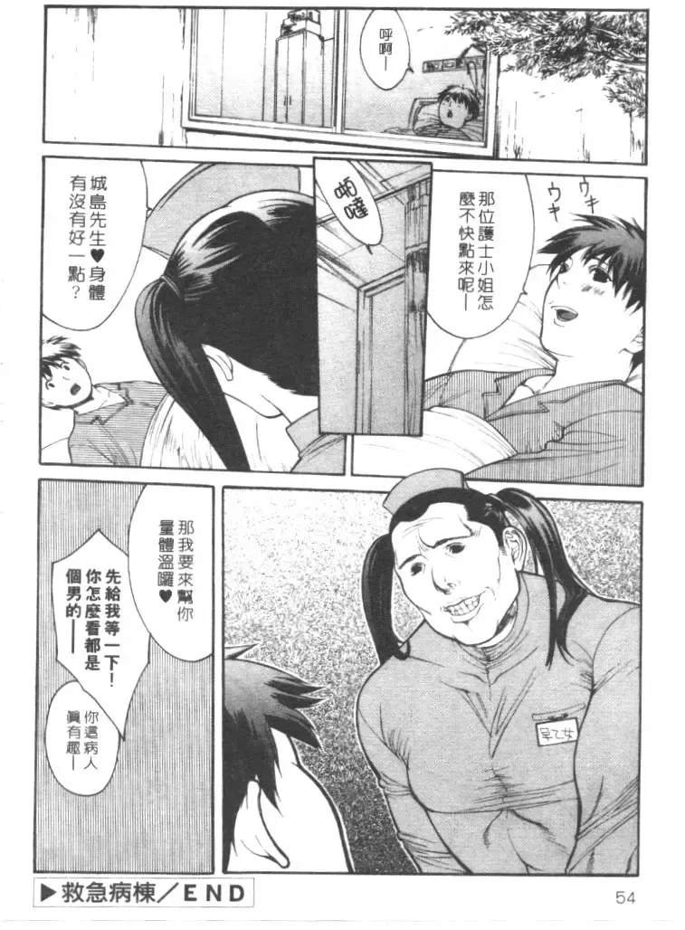 [Misawa Hiroko] Seijun Jogakuin Fhentai - Page 51