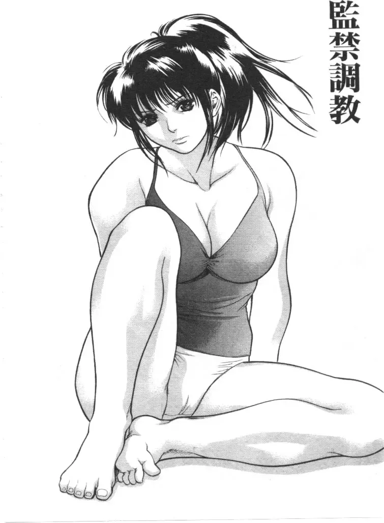 [Misawa Hiroko] Seijun Jogakuin Fhentai - Page 53