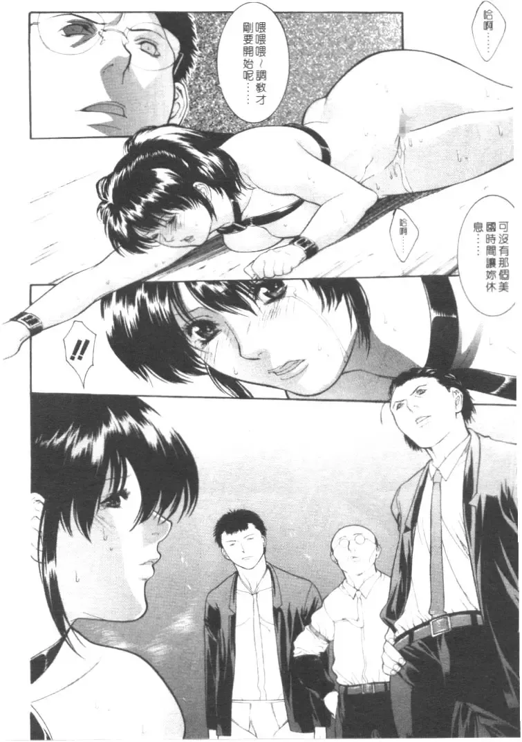 [Misawa Hiroko] Seijun Jogakuin Fhentai - Page 61