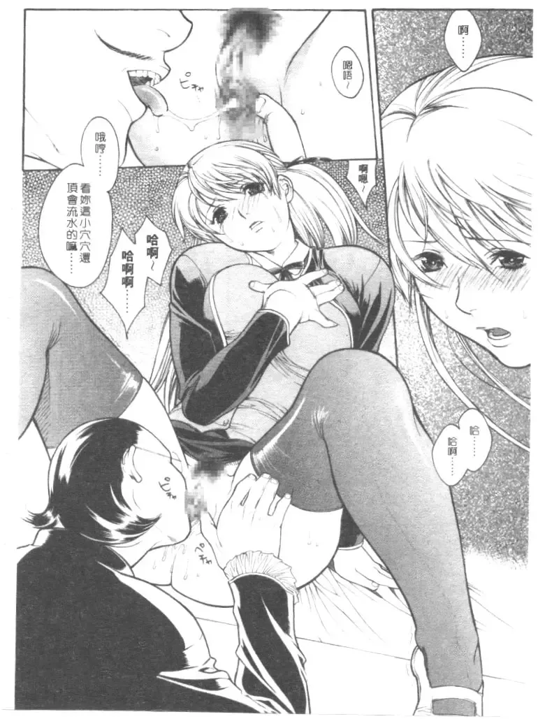 [Misawa Hiroko] Seijun Jogakuin Fhentai - Page 7