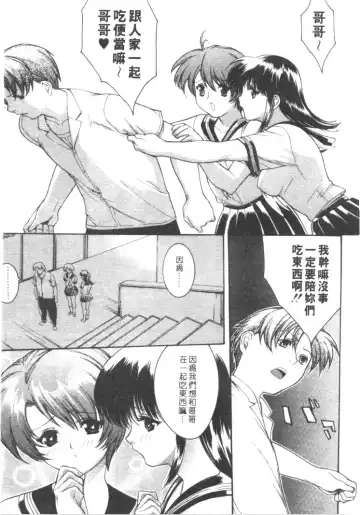 [Misawa Hiroko] Seijun Jogakuin Fhentai - Page 103