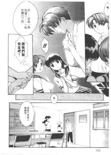 [Misawa Hiroko] Seijun Jogakuin Fhentai - Page 104