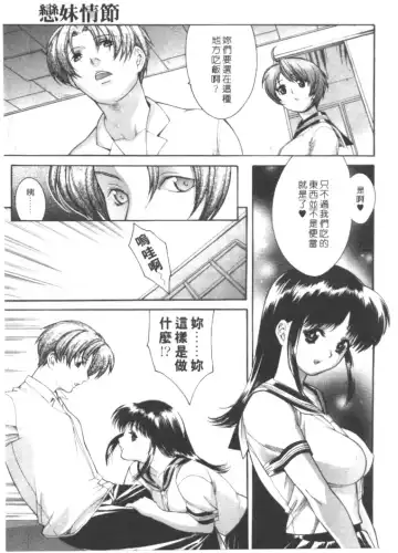 [Misawa Hiroko] Seijun Jogakuin Fhentai - Page 105