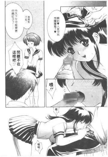[Misawa Hiroko] Seijun Jogakuin Fhentai - Page 106