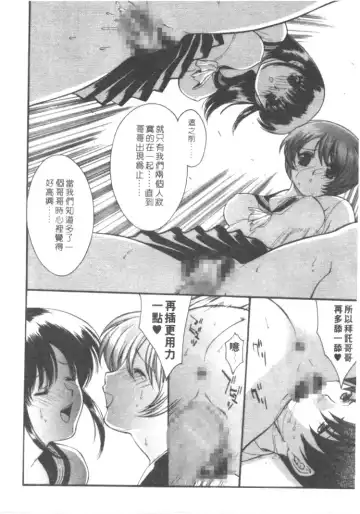 [Misawa Hiroko] Seijun Jogakuin Fhentai - Page 114