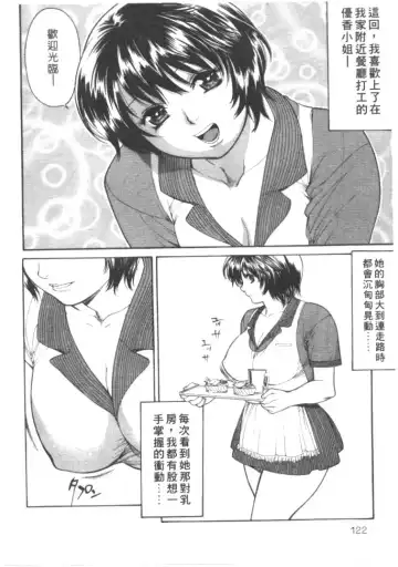 [Misawa Hiroko] Seijun Jogakuin Fhentai - Page 118