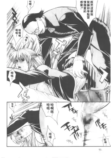 [Misawa Hiroko] Seijun Jogakuin Fhentai - Page 13