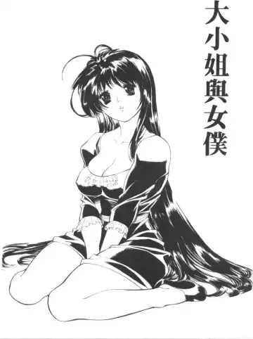 [Misawa Hiroko] Seijun Jogakuin Fhentai - Page 133