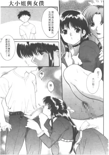 [Misawa Hiroko] Seijun Jogakuin Fhentai - Page 139
