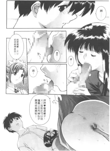 [Misawa Hiroko] Seijun Jogakuin Fhentai - Page 140